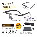 【9/4 20:00~ 5h限定 30%OFFクーポン!】拡大鏡 ルーペ おしゃれ メガネ メガネ型ルーペ メガネ型拡大ルーペ ブルーライトカット 1.6倍 眼鏡型ルーペ 読書用 跳ね上げ式 ケース付き