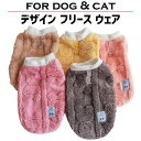 【最大2000円オフクーポン★お買い物マラソン】犬服 犬 服 フリース 秋冬 暖かい 着せやすい 軽量 ルームウェア 柔らかい 冬服 くすみ