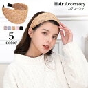 マラソン期間 最大2000円OFFクーポン!カチューシャ 幅広 ワイド レディース ヘアアクセサリー 髪飾り 髪留め ヘアアレンジ 柔らかい レース 太い 女性用 婦人用 可愛い おしゃれ カジ