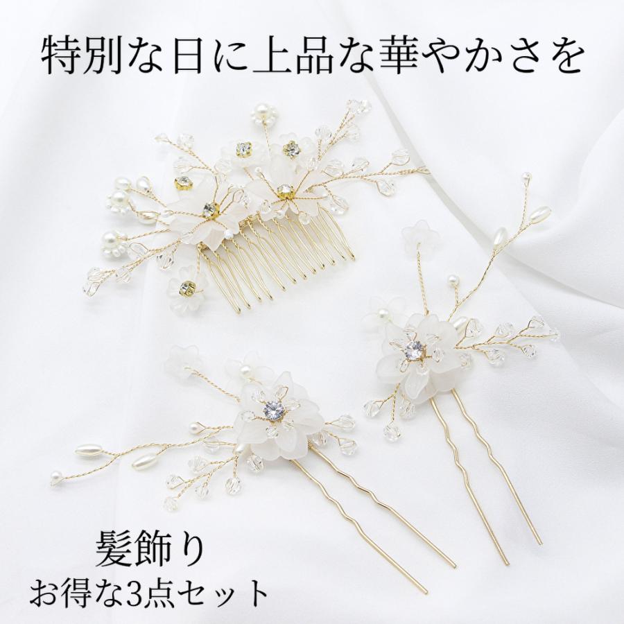 髪飾り 3点セット 結婚式 花 かんざし 簪 留袖 振袖 着物 おしゃれ コーム ヘアピン