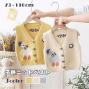ニットベスト 子供 セーター 女の子 男の子 キッズ アヒル 男女兼用 春 秋 冬 ベスト こども服 上着 トップス おしゃれ カジュアル 重ね着 アウター 通...