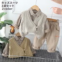 【9/5 最大2000円OFF&P10倍】子供服 男の子 フォーマル スーツ 3点セット キッズ フォーマル 男の子 子供 スーツ ベビー 入園式 男の子 赤ちゃん フォーマルスーツ 上下セット 入学式 卒業式