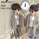 子供スーツ フォーマル 4点セット スーツ ワイシャツ パンツ ジャケット 上下セット 正装 子供 男の子 男児 小学生 紳士 おしゃれ 長袖 ピアノ 入学式 ...