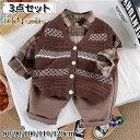子供 スーツ 男の子 子供服 フォーマル 秋冬 キッズ スーツ 3点セット シャツ ベスト ニット 上下セット 洋服 韓国風 長袖 子ども服 春秋冬 韓国服 紳...