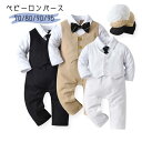 フォーマル ロンパース 帽子付き 男の子服 スーツ セット 子供服 キッズ シャツ ズボン お出かけ フォーマル 長袖 通園 通学入学式 発表会 入園式 誕生日 食事会