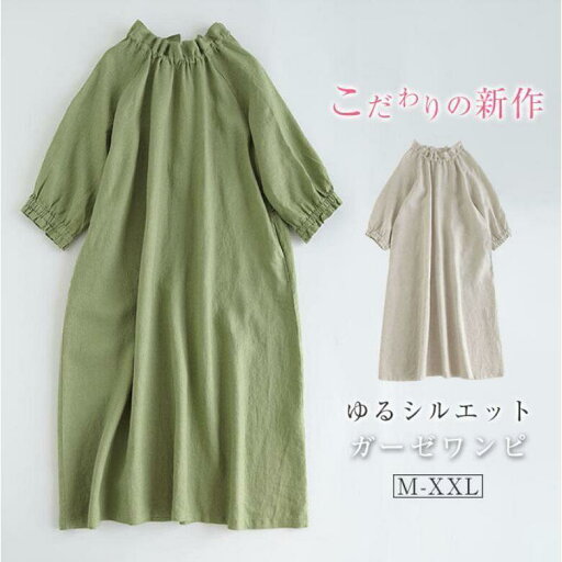 ワンピース レディース 半袖 夏 リネンワンピース Aライン ロングワンピース 七分袖 シンプル 秋 春夏 綿麻 ゆったり 大きいサイズ ワンピース レディース 半袖 夏 リネンワンピース Aライン ロングワンピース 七分袖 シンプル 秋 春夏 綿麻 ゆったり 大きいサイズ