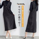 【最大2000円オフクーポン★お買い物マラソン】ワンピース ジャンパースカート レディース 春 夏 秋 タンクトップ ロングワンピース サロペットスカート ジャンスカ きれいめ Aライン 30代 40代 50代