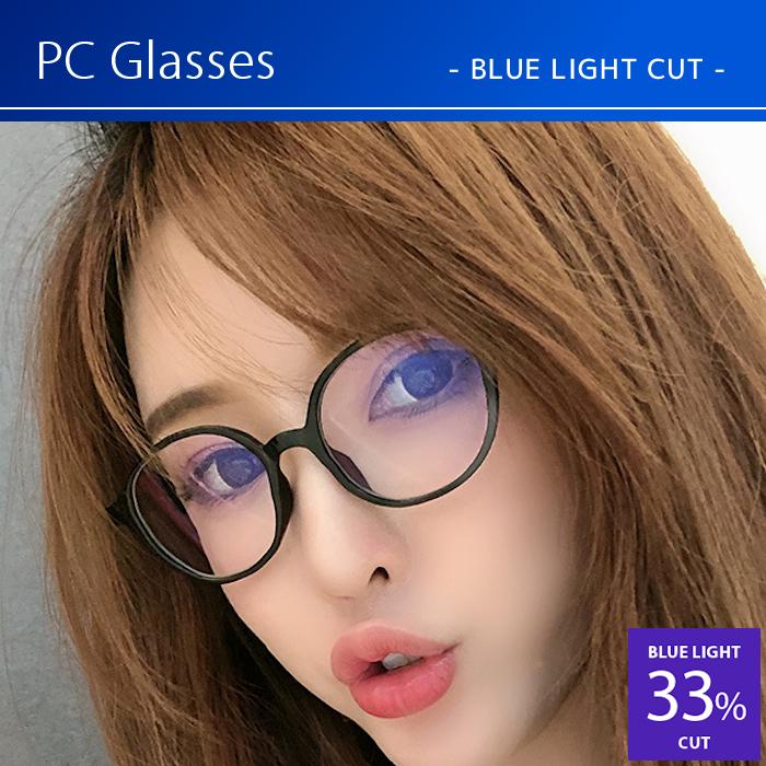 マラソン期間 最大2000円OFFクーポン！PCメガネ ブルーライトカット おしゃれ メガネ 度なし レディース PCメガネ 大きい 検査済 おしゃれ 可愛い
