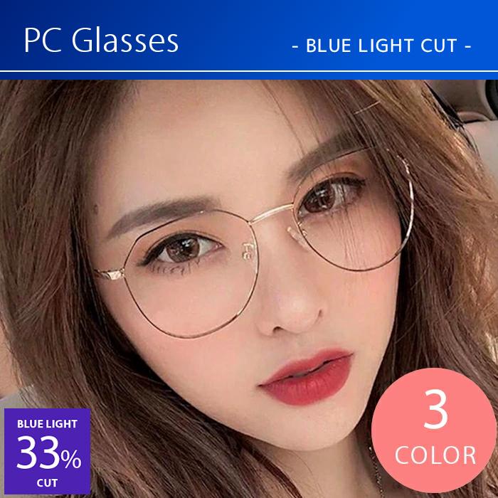 マラソン期間 最大2000円OFFクーポン！おしゃれ PCメガネ ブルーライトカット メガネ 度なし レディース PCメガネ 大きい 検査済 おしゃれ 可愛い