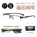 遠近両用メガネ 老眼鏡 ブルーライトカット ピントグラス シニアグラス 軽量 敬老の日 ギフト メンズ レディース リーディンググラス おしゃれ