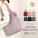 トートバッグ バッグ レディース ハンドバッグ 2way 無地 帆布 大きめ 小さめ バック ミニ 母の日 プレゼント ショルダー キャンバス 通勤バッグ 軽い...