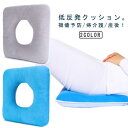 褥瘡予防 介護施設 敬老の日 43cmx43cm 介護用クッション 37cmx37cm 老人 高齢者 入院 クッション 寝姿勢 腰用 ベッド 母の日(3)