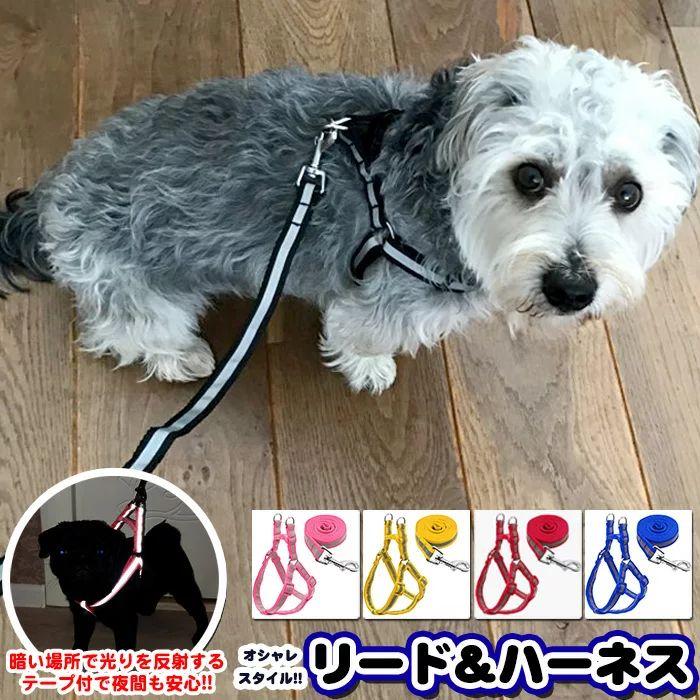 犬 猫 ハーネス リード ペット 胸あて ベスト 胴輪 キャット ドッグ メッシュ 反射テープ 付