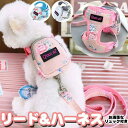【SS 最大2000円OFF&P10倍】犬 猫 ハーネス リード リュック 付 バッグ かばん 鞄 メッシュ ウェアハーネス ペット 服 胴輪 キャット ドッグ