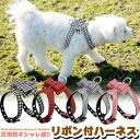 【SS 最大2000円OFF&P10倍】犬 猫 ハーネス チェック ペット 服 胴輪 キャット ドッグ リボン