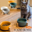 猫 食器 陶器 食べやすい 猫用 フードボウル 木製 スタンド セット ねこ 犬 ウォーターボウル 脚付 子猫 ご飯 皿 食器台 ペット食器 餌