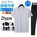 セットアップ メンズ 上下セット ジャージ 綿 夏 半袖tシャツ ロングパンツ カジュアル 涼しい ゆったり 無地 シンプル スポーツ ポケット無し
