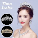 ティアラ レディース ヘアアクセサリー ヘッドドレス 髪飾り ラインストーン パール調 結婚式 披露宴 花嫁 ブライダル ウエディング 二次会 撮影