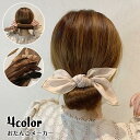 おだんごメーカー シニヨンメーカー ヘアアクセサリー レディース 髪飾り お団子作り リボン ワイヤー ヘアアレンジ くるくる 巻き付ける シンプル