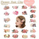 ヘアクリップ 3個セット 造花 フラワー 髪飾り キッズ ベビー 子供 アクセサリー お花 オシャレ かわいい 入学式 卒業式 発表会 誕生日 デザイ