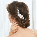 髪飾り かんざし パール 結婚式 アクセサリー ヘアアクセサリー 髪留め 着物 成人式 コーム 卒業式 留袖 黒留袖 和装 花嫁 浴衣 上品 ダイヤ ビジュ