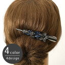 くちばしクリップ ヘアクリップ 髪留め ヘアアクセサリー 髪飾り レディース 女性 婦人 ファッション小物 ラインストーン 花 蝶 かわいい おしゃれ