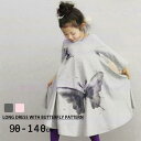 ロングワンピース チュニック フレアドレス キッズ 子供服 こども服 春 秋 パジャマ ナイトウエア お姫系ルームウエア 蝶プリント ゆったり 女の子