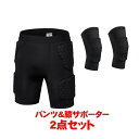 ゴールキーパーパンツ ウェア プロテクター インナースパッツ 膝 サポーター レッグカバー レッグスリーブ フォームパッド 装着 スノーボード