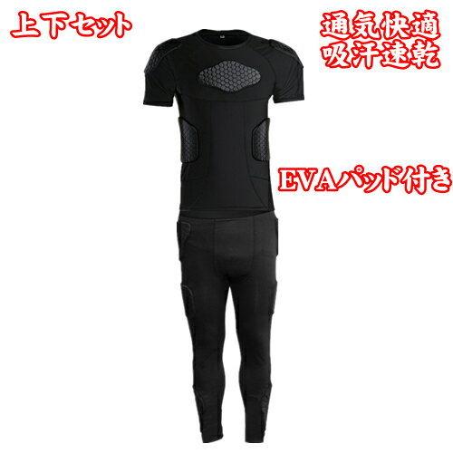 マラソン期間 最大2000円OFFクーポン！スノーボード プロテクター 上半身インナーシャツ 長袖 サッカーゴールキーパーウエア パンツ 丸首 スポーツ GK ウェア メンズ