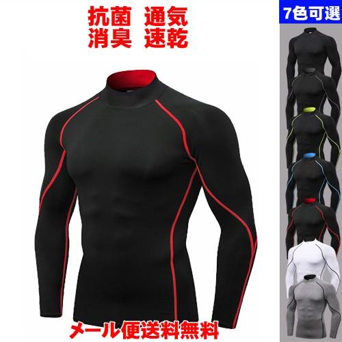 乐天商城 - ハイネック コンプレッションインナー 長袖 コンプレッションウェア シャツ インナーシャツ 春 秋 冬 スポーツ インナー メンズ アンダーウェア