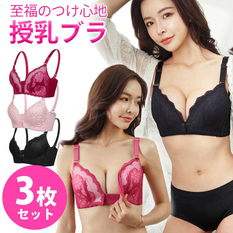 20日限定 P5倍！授乳ブラ 3枚セット マタニティブラ 前開き ノンワイヤー 垂れ防止 授乳 ブラ