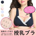 授乳ブラ おしゃれ かわいい レース 授乳ブラジャー マタニティ インナー 産前 産後 授乳 授乳用 ブラジャー 下着 ノンワイヤーブラ ブラ ノンワイヤー(4)