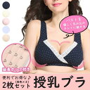 マラソン期間 最大2000円OFFクーポン!授乳ブラ 2枚セット おしゃれ かわいい レース 授乳ブラジャー マタニティ インナー 産前 産後 授乳 ブラジャー 下着 ノンワイヤーブラ ブラ ノンワイヤー(4)