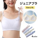 ジュニアブラ ブラジャー スポーツブラ ノンワイヤ 下着 綿 パット付き キッズブラー インナー 青春期 成長期 部活 中学生 子供用 小学生 女の子(4)