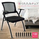 20日限定 P5倍!8脚セット 折りたたみ椅子 完成品 折りたたみチェア 背付き 組み立て不要 軽量 コンパクト 収納 会議 収納 パイプ椅子 パイプイス ミーティングチ