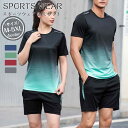 ジャージ メンズ セットアップ 上下 スウェット 半袖 トレーニングウェア 夏 ルームウェア メンズジャージ 夏服 半袖 上下セット サマー