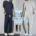 ジャージト 上下セット メンズ セットアップ トレーニングウェア パジャマ スポーツウエア 春秋服 カジュアル スウェット