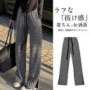 ワイドパンツ 春 夏 秋 レディースコーデュロイ バギーパンツ シンプル ボトムス ストレート 楽ちん お洒落 チェッカ柄 ゆったり リラックス 柔らかい スリット