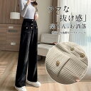 ワイドパンツ 春 夏 秋 レディース コーデュロイ ガウチョパンツ カジュアル ボトムス ボタン ファション ストレート 履きやすい ゆったり 通勤通学 肌触り良い