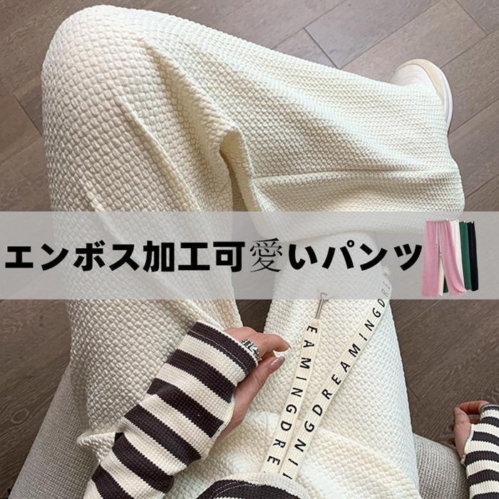 ワイドパンツ 春 夏 秋 レディース ロングパンツ エンボス加工 ストレートパンツ 接触冷感 夏 ウエストゴム 春夏 ひんやり 涼しい