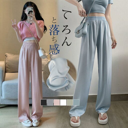 ワイドパンツ 春 夏 秋 薄手 夏 涼しい レディース ガウチョパンツ ボトムス ゆったり きれいめ サテン ハイウエス ウエストゴム 無地 お洒落 カジュアル ワイドパンツ 春 夏 秋 薄手 夏 涼しい レディース ガウチョパンツ ボトムス ゆったり きれいめ サテン ハイウエス ウエストゴム 無地 お洒落 カジュアル