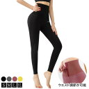 ヨガウェア レギンス レディース ヨガパンツ スポーツウェア ボトムス 10分丈 薄手 トレーニング タイツ