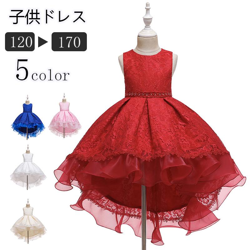 ロングドレス ノースリーブ 子供ドレス プリンセス風 ウェディングドレス ドレス 発表会 ピアノ フォーマル 卒業式 演奏会 入園式 誕生
