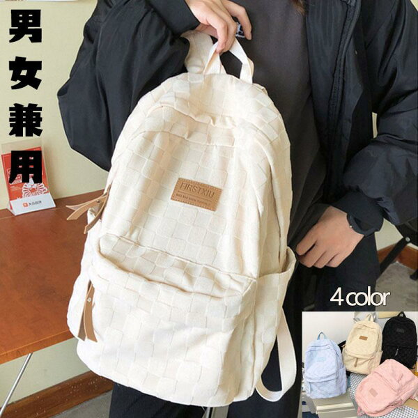 キラココのリュック メンズ 大容量 男女兼用 中学校 大学生 通学 通勤 学生 撥水 軽い リュックサック チェック柄 多収納 おしゃれ 韓国風 ベーシック リュックサック 20代|詳細画像