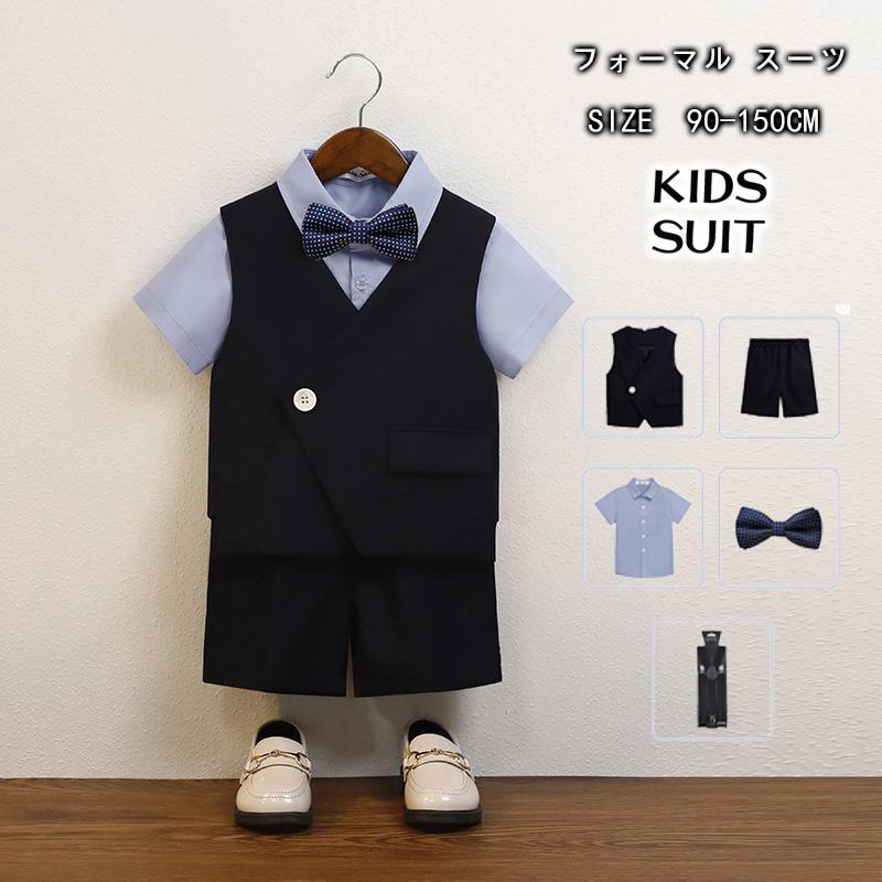 子供服 フォーマル 入学式 結婚式 発表会 男の子 スーツ 服装 おしゃれ 子供服 半袖 半ズボン ベビー 子供 キッズ 90 100 110 120 130 1