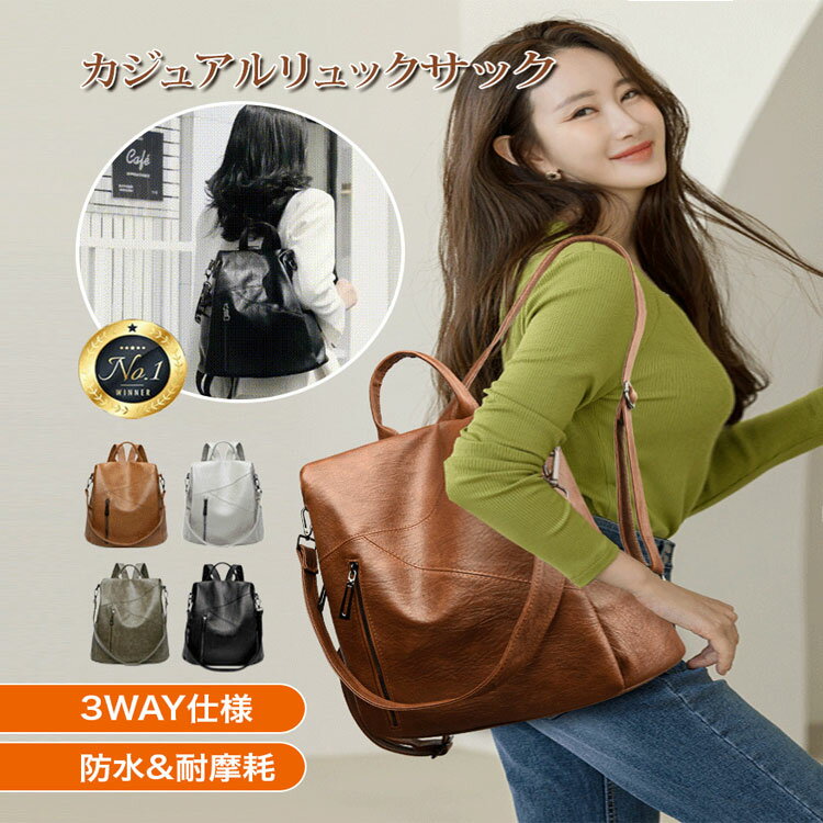 Rakuten - 3way リュック レディース 定番 手提げバッグ ショルダーバッグ リュックサック ショルダーバック 肩掛けバッグ トートバッグ 手持ち バッグ 斜め掛けバッグ トートバック 斜め掛けカバン 肩掛けバック かばん 鞄 おしゃれ オシャレ 大人 旅行