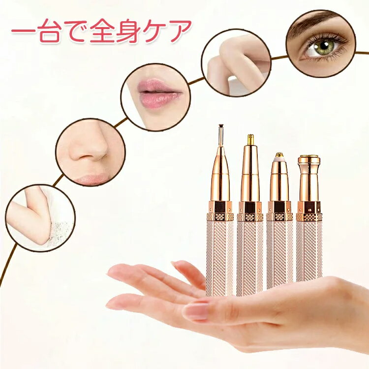 電気シェーバー 電動 アンダーヘア 女性用 全身 フェイスシェーバー vライン 眉毛 ...
