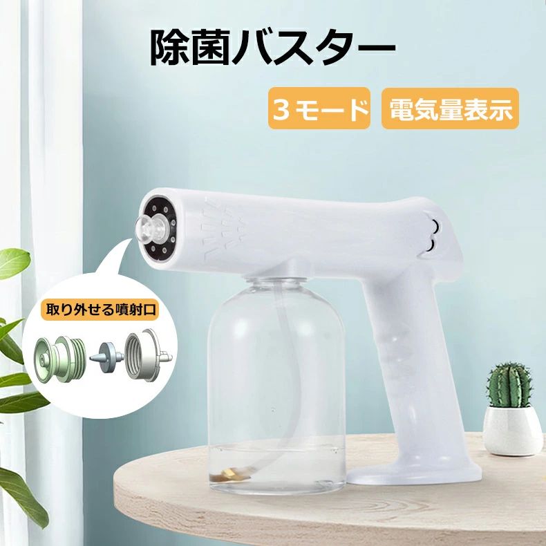 商品情報注意事項本製品は 日本製 医療機器認証 医療用ではありません。本製品に強い力をかけたり、人に向けて投げたりしないでください。使用する際は周りの物や人に十分注意しながらご使用ください。電源部が濡れていないか必ず確認してください。また、濡れた手でプラグ等を触らないでください。本体、コネクタ及びケーブルを加工、分解することはおやめください。また、ケーブルを無理に引っ張ったり、曲げたり、ケーブルの上に物を置くことや水や異物が入った状態での使用もおやめください。万が一、本製品から煙異臭、発熱等の異常が生じた際は直ちに使用を中止してください。ケーブルの抜き差しの際は、必ずコネクター部分を持って行ってください。乳児やお子様の手の届かないところで使用、保管してください。使用中は本体を傾けたり、逆さまにしないでください。液がもれる場合があります。水や液体に浸けたり湿度の高い場所に長時間放置することはおやめください。長時間使用しない時は、本体タンク部分やフィルター部分をよく乾かしてから保管してください。本製品のご使用により生じたトラブル、事故、損害におきましては、弊社では一切の責任を負いかねますのでご了承ください。品質向上のため、予告なく仕様を変更する場合がございます。予めご了承ください。