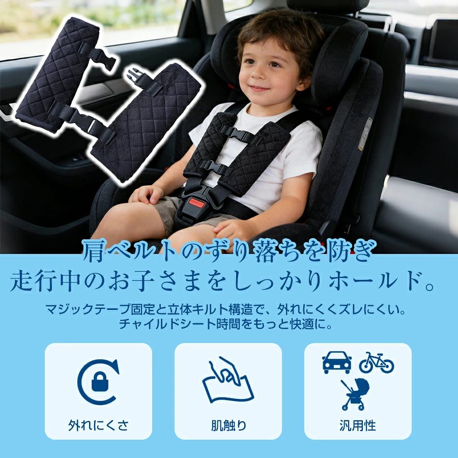 チャイルドシート 抜け出し 防止 子ども 抜け出し防止ベルト シートベルト ベルト ...
