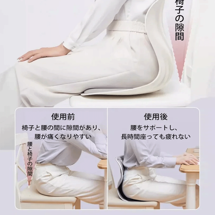 商品情報 品名 サポートチェア カラー グレー、ピンク、ブルー 重さ 1.1kg サイズ 35*32*42cm 特徴 ★「4つのおすすめポイント」； 1.座るだけで自然に美しい姿勢をサポート 2.より体にフィットし、快適な座り心地を提供します。3. 正しい姿勢を維持、腰の負担を軽減する、上質な座り心地を実現する4.瞬時に正しい座り方ができ、背筋がピンと伸び、脊椎をリラックスさせます。猫背や不自然な座り方から解放され、健康的な姿勢を取り戻し、腰を守りながら疲れを軽減することができます。 　　　　　　 関連キーワード サポートチェア 椅子 骨盤サポートチェア 椅子 姿勢サポートチェア 猫背 デスクワーク 座椅子 オフィス 姿勢が良くなる 骨盤 クッション 腰痛 クッション 姿勢サポートイス 男性用 女性用 子供用 ギフト プレゼント 父の日 母の日 敬老の日 誕生日